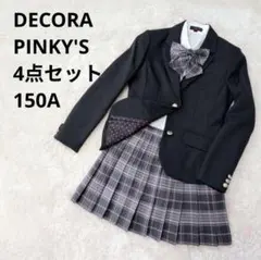 【美品】DECORA PINKY'S フォーマル ブレザー 4点セット 150A