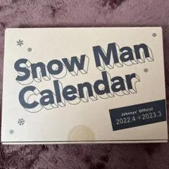 Snow Manカレンダー 2022.4-2023.3 Johnnys' Of…