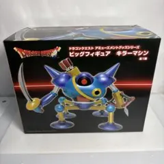 未開封美品ドラゴンクエスト　キラーマシン　ビッグフィギュア幅32