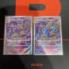 ホップのオーロット　AR 2枚 セット m2a 204/193 ポケモンカード