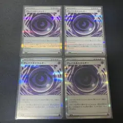 【ポケモンカード】テレパス超エネルギー R 4枚セット