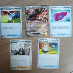 ポケカガチグマアカツキex＋ノーマルグッツ＋ノーマルサポート