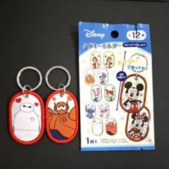 ディズニー タグキーホルダー ベイマックス 2.0 セット 新品