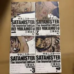 希少 当時品 SLAM DUNK スラムダンク 3Dポスター 桜木花道 三井寿