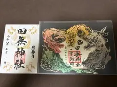 大和魂 刺青職人 初代 北凰 渾身の作品集 入墨 入れ墨 帯付き - メルカリ