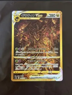 ポケモンカードゲーム　ギラティナV STAR  UR   リサイクルショップ宮崎屋　住吉店　23.4.23 y ポケモン】ギラティナVSTAR(UR)【セット買いOK】1/10高レアリティくじ