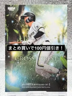 BBM 2026 2nd Version 太田椋 オリックス