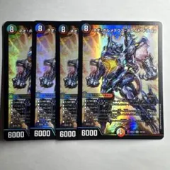 デュエルマスターズ ネオボルメテウスホワイトドラゴン 金 25EX SR