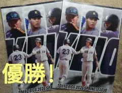 2026年最新】慶應優勝の人気アイテム - メルカリ