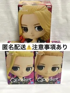 東京リベンジャーズ Q posket qposket 佐野万次郎 龍宮寺堅