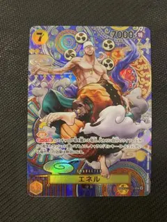 エネル SR SP(スペシャルカード) OP05-100