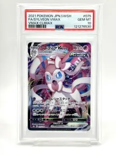 2025年最新】ニンフィアVmax psa10の人気アイテム - メルカリ