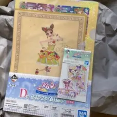アイカツ！ 一番くじ 有栖川おとめ D賞 E賞 セット 新品未開封品