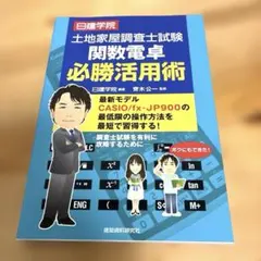 2026年最新】土地家屋調査士の人気アイテム - メルカリ