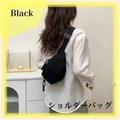 ブラック 2wayショルダーバッグ