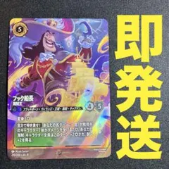 フック船長 海賊王エンチャンテッド ロルカナ - メルカリ