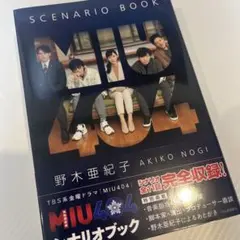 2026年最新】MIU404の人気アイテム - メルカリ