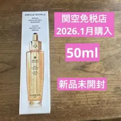 2026年最新】ゲラン美容液の人気アイテム - メルカリ