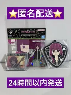 ぼっち・ざ・ろっく！　廣井きくり　3点セット
