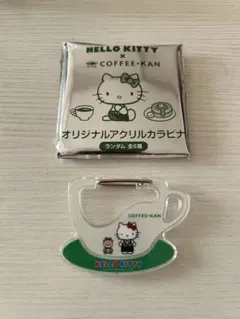 HELLO KITTY × COFFEE-KAN アクリルカラビナ　珈琲館コラボ