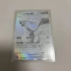 レシラムexBWR レシアム BWR レシラムBWR レシラム BWR レシラムEX BWR
