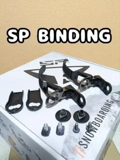 SP sLAB PURE 2024-25 アンクルタンとその周辺一式左右セット