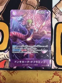 ドンキホーテ・ドフラミンゴ SR パラレル OP10-071