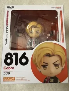 岩田剛典　クッション　コブラ 2025年最新】Yahoo!オークション -岩田剛典 コブラの中古品