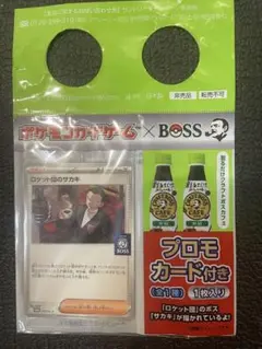 サントリー　ボス　非売品　ポケモンカードゲーム ロケット団のサカキ