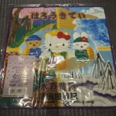 【未開封】水戸黄門デザインハローキティタオル 1枚