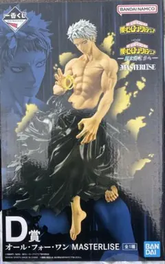 僕のヒーローアカデミア　一番くじ　オールフォーワン D賞　フィギュア