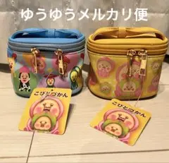 こびとづかん ミニミニバニティポーチ 2種セット