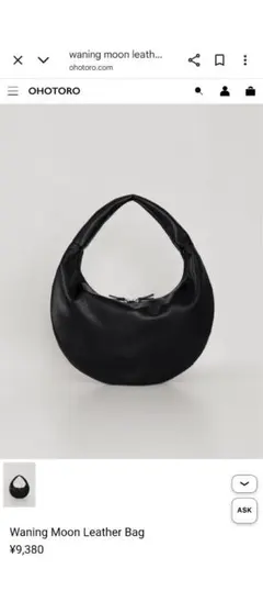 OHOTORO Waning Moon leather Bag