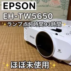 EPSON EH-TW6250 プロジェクター 本体（スクリーン付） - メルカリ