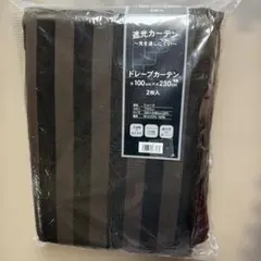 あ*猫様 遮光ドレープカーテン 100cm×230cm 2枚組 ブラウンのサムネイル