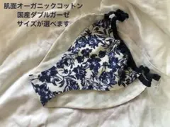 ふんどしパンツ　オーガニックコットンダブルガーゼ　白・ネイビー・花柄ハンドメイド