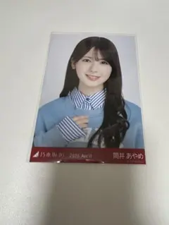乃木坂46生写真カレッジ　筒井あやめヨリ