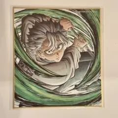 鬼滅　2025 イラスト複製ミニ色紙　柱稽古編　不死川実弥