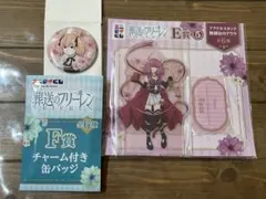 葬送のフリーレン エニマイくじ 断頭台のアウラ アクリルスタンド リーニエ