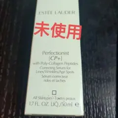 未使用　ESTEE LAUDER perfectionist CP+のサムネイル