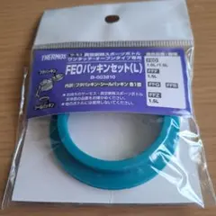 サーモス 水筒 パッキンFEO