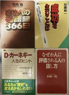 2026年最新】自己啓発本の人気アイテム - メルカリ