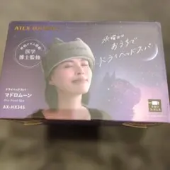 ATEX ドライヘッドスパ AX-HX357 - メルカリ