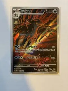 グラエナ ポケモンMEGA スタートデッキ100バトルコレクション 034 AR
