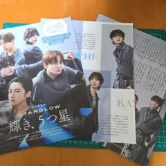 STARGLOW 雑誌 切り抜き 女性セブン 2026年4月号