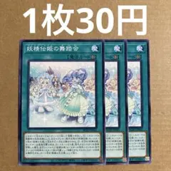 夢見草様 リクエスト 8点 まとめ商品