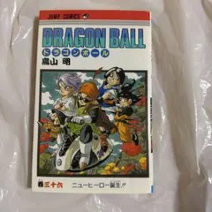 初版】ドラゴンボール 36巻 鳥山明 - メルカリ
