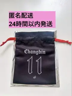 StrayKids VR ランダム巾着ポーチ　チャンビン　Changbin