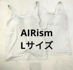 UNIQLO　ブラタンクトップ　エアリズム　Lサイズ　2枚セット