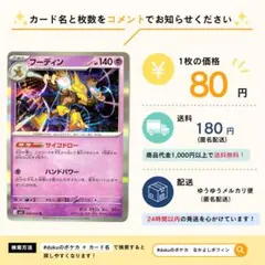 【在庫4】フーディン　サイコドロー　038/063